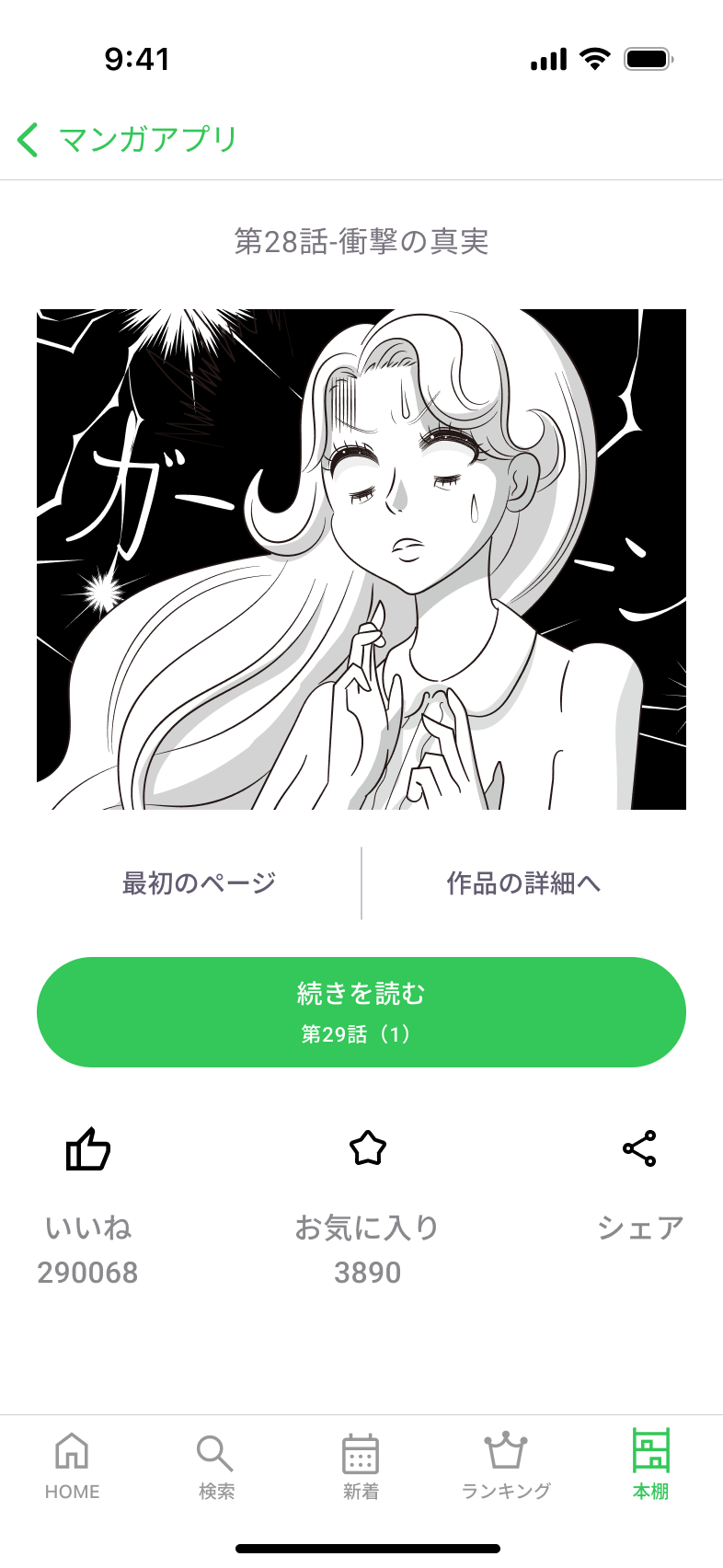 サーフィパンダPremium
