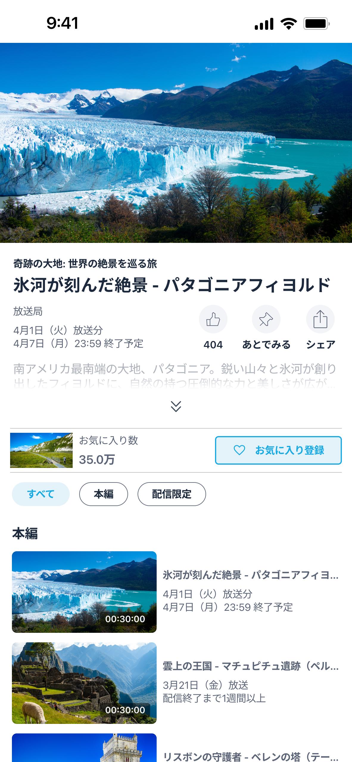 サーフィパンダPremium